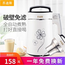Full automatic cook-free and soak-free household small fully automatic multifunctional heating free of 5-grain cereal soybean milk machine