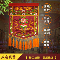 Buddhist supplies table around Buddha flags high-grade embroidery gold thread plate gold temple Dharma will decorate Lotus is really fragrant red