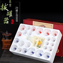  Gas tank Vacuum cupping device Fire tank glass tank household set Traditional Chinese medicine pumping tool full set of special dial