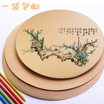 Heart Song 25 Zhang Thick Round Kraft Paper Painting Paper Round Face Sketching Lead Paper Fine Art Drawing Special Jam