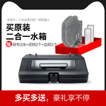 Adapt Xiaomi Home sweeping all-in-one machine Man accessories STYTJ02YM two-in-one water tank dust box strainer rag
