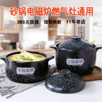 Casserole induction cooker special gas stove universal soup pot open fire stew pot soup household rice stone ceramic tile pot