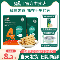 British High Calcium Biscuits Grinding British High Calcium Biscuits Official Flagship Store Childrens Snacks for Baby Baby Food