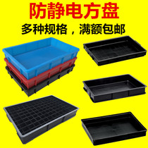 Rectangular black square plate material plate element box plastic electrostatic anti-shallow tray tray parts Box Round Turntable Blue