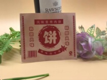 Set To Be Ridged Meat Pie Food Packaging Bag Meat Clips Buns Paper Bag Snack Bag Meat Cake Paper Bag Greaterproof Paper