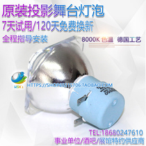 Yuyang MSD 7R YYL-230B 240 230W 200W BEAM bar stage pattern BEAM light bulb