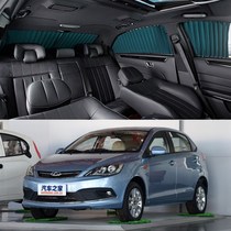 Chery Fengyun 2 hatchback car curtain special car track sunscreen heat insulation shading telescopic side window sunshade