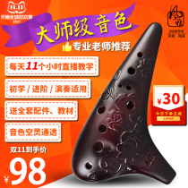 Fengya Ocarina 12 holes AC Ocarina pastoral wind Alto c tune twelve holes smoked professional hand-painted crack beginner