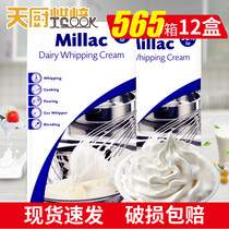 Blue Windmill light cream 1L*12 boxes full box of British Blue Mickey animal cream cake framed baking raw materials