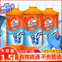 Mr. Wei Mengmei pipe dredging agent powerful kitchen decontamination toilet blockage through sewer artifact dissolving agent