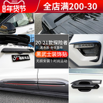 Ford 20 to 21 Explorer Black Samurai style decoration kit tail door fog light trunk trim strip