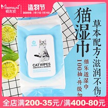 Cat Le Shi pet wipes Cat and dog wet wipes for kittens and puppies Clean deodorant to remove tears 100 pieces