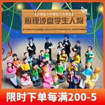 Psychological sand sandbox game box mold ornaments all kinds of students Primary School Middle School University