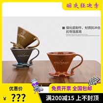 New lookyami coffee filter Cup hand punch coffee drip cup hand punch cup reinforced ceramic filter Cup retro Cup
