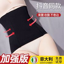 Plastic waist belt small belly thin waist artifact girdle body woman slimming body abdomen postpartum shapewear thin section
