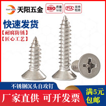 304 stainless steel self-tapping screws Cross flat head wood screws countersunk head M3 5M3 9M4 2M4 8M5 5