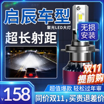 Kai Chenled headlights D60 T70 T90 D50 R50 X R30 morning breeze M50V T70 modified car light bulb