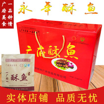 Hebei Handan specialty Yongnian Guangfu crisp crucian carp series cooked meat gift box 200g * 6 bags