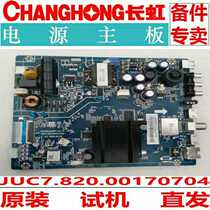 New Changhong 43A1 43D3700 43D3700 JUC7 820 00170704 with multiple screens