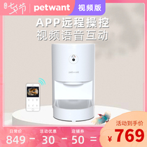 petwant Petwant David automatic feeder Large capacity large dog pet dog food timing feeding machine
