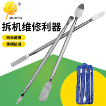 Metal crowbar three-piece set of Apple Android phone tablet computer disassembly repair tool shell tool