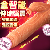 Electric dildo erotic self-defense comfort device female products simulation penis adult female special sex tool stick Gun Machine