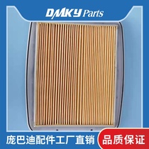 YAMAHA Yamaha Motorboat Machine Oil Filter Core Machine Oil Grain Air Filter Core Air Grid 1 8T