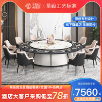 Jade Emperor Present Hotel Dining Table Electric Large Round Table Rock Table Invisible Induction Cooker Hot Pot Table Marble 20 Person 25 Person Table