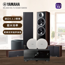 (Spot) Yamaha Yamaha NS-71 Home Theater 7 1 Channel Set Panoramic Sound Speaker System