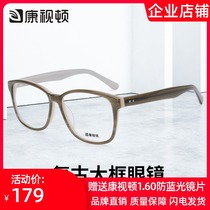 Conston retro glasses frame mens myopia glasses mens and womens big face glasses plate eye frame K210