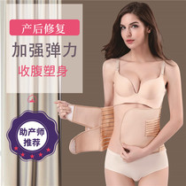 Baby good postpartum abdominal belt Body shaping corset confinement bondage belt Caesarean section smooth delivery special breathable maternal supplies