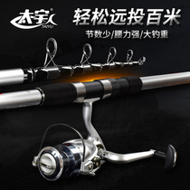 Taiyu high carbon ultra-light super-hard 3 6 m long throw set 2 4 2 7 m sea pole throwing Rod sea fishing rod fishing rod fishing gear