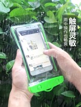Mobile phone waterproof bag touch screen swimming outside selling diving cover rider special universal Drift mobile phone cover seal waterproof through