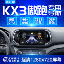 Kia KX3 Aorun navigation central control large screen original factory display 19 reversing Image 17 all-in-one machine 15 models