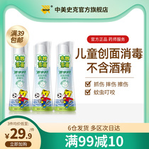 3) Baidobang wound disinfection spray 70ml children baby skin wound sterilization without alcohol