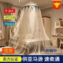 2021 New Flow Su Home Princess Wind Hanging Dome Mosquito Net Ceiling Bed Mantle 1 5 m 1 8 Free Bracket Mount