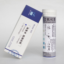 Lu Heng Bio (hydrogen peroxide test paper) reagent hydrogen peroxide concentration detector printing and dyeing residue concentration