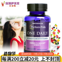 US imported womens Multivitamin tablets Womens Multivitamin tablets 100 tablets Priplai Puritan