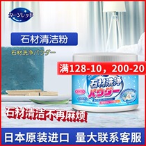 Japanese Stone Cleaning Powder Marble Quartz Countertop Detergent Kitchen Tile Powerful Decontamination Renovation Polished