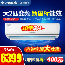 Gree Gree new national standard frequency conversion 2P 3-level hanging air conditioning and heating hall with a large hang-up