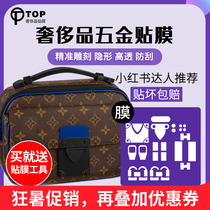 Suitable for lv s lock mailbag package package hardware adhesive film mens head nano luxury metal protection