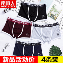 South Pole mens mens underwear boys flat corner pants pure cotton trendy personality cute mens four-corner shorts head