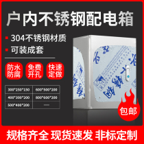  Electric box switch box Household surface mounted air distribution box 304 stainless steel strong electric box weak electric box Custom foundation box