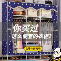 Wardrobe simple cloth cabinet Steel pipe thickened reinforced household economical all-steel frame thickened fabric storage hanging wardrobe