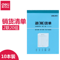 Able 3494 Erlianz Delivery Bills Multi-column Vertical Two-League Big Ben Sales List Shipping Items Shipment Details Documents