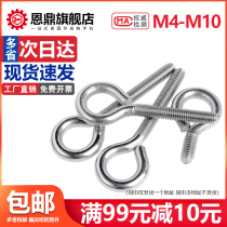 Stainless Steel 304 Sheep Eye Machine Screw Closed adhesive hook Ring Screw Eye Screw M4M5M6M8M10