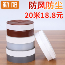 Qinyang door and window gap sealing strip Door bottom windproof waterproof adhesive strip Glass door side sound insulation self-adhesive sealing warm paste