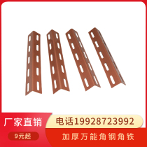 Universal thickened angle steel angle iron material household shelves Supermarket shelves Angle iron steel storage storage iron frame custom