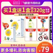 Buy 1 Gift 1 Feihe Zhuoran 4-segment Zhuohuo 3-6-year-old childrens growth nutrition formula cow milk powder 320g four-segment box