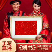 Republic of China wedding handwriting calligraphy authentic living room office creative wedding gift engagement gift calligraphy and painting customization